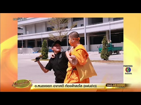 คลิกเพื่อดูคลิปวิดีโอ