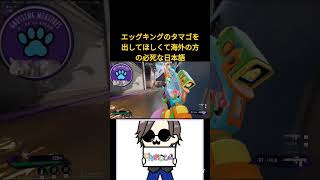 伝え方がえぐい #fragpunk #フラッグパンク #shorts #short