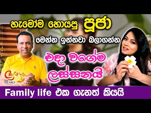 හැමෝම හොයපු පූජා මෙන්න ඉන්නවා බලාගන්න -එදා වගේම ලස්සනයි-Family life එක ගැනත් කියයි |Pooja Umashankar