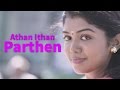 Enakku Veru Yengum Kilaigal Kidaiyathu Athan Ithan Parthen Video Song Soundararaja Riythvika