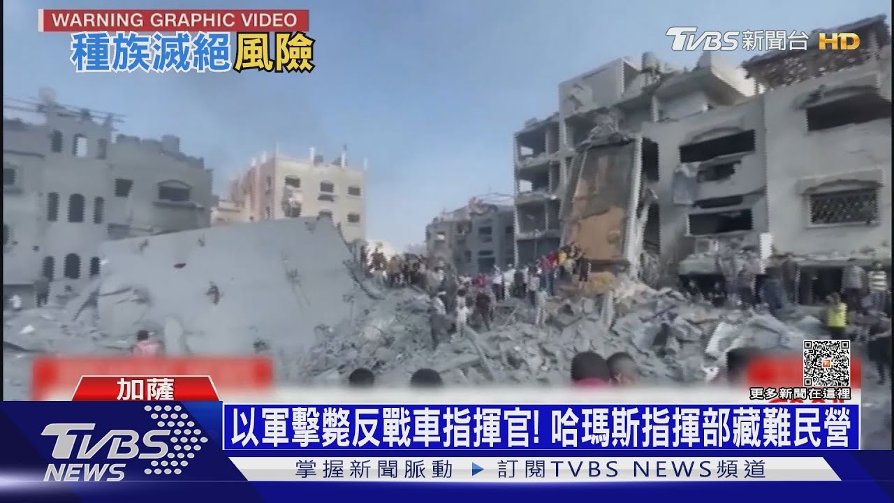 以軍擊斃反戰車指揮官! 哈瑪斯指揮部藏難民營