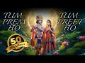 Tum Prem Ho Tum Preet Ho Divine Krishna Radha Bhakti Song 2025