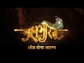 Mahabharat | Star Plus | Unofficial Trailer