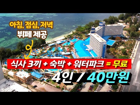 가족을 위한 최고의 휴양지, 사이판 월드리조트 체험기
