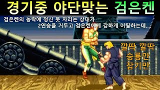 Black Ken gets in trouble for messing with a person with character.