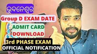 RRB GROUP D 3rd PHASE BHUBANESWAR EXAM DATE 2022 | RRB GROUP D 3rd PHASE BHUBANESWAR ADMIT CARD