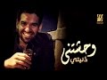 Hussain Al Jassmi - Wahashetny Donety (EXCLUSIVE Lyric Clip) | 2016 | حسين الجسمي - وحشتني دنيتي mp3 Hussain Al Jassmi - Wahashetny Donety (EXCLUSIVE Lyric Clip) | 2016 | حسين الجسمي - وحشتني دنيتي mp3