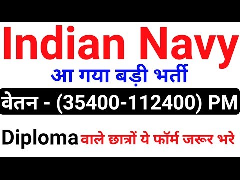 भारतीय नौसेना भर्ती 2019 || indian navy recruitment 2019 || by gyan4u Video