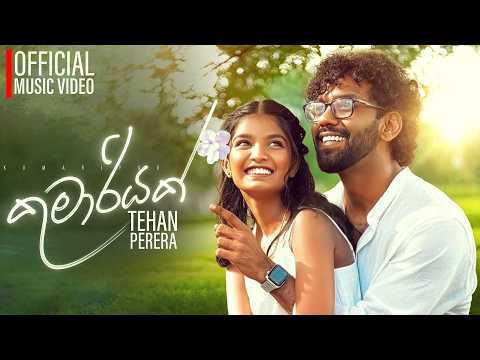 Tehan Perera - Kumariyak (කුමාරියක්) | Official Music Video