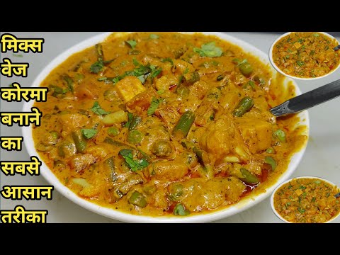 Easy Veg Korma Recipe