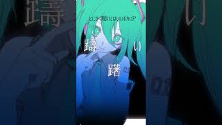 【とにかく聴いてほしいボカロP】 #初音ミク #ボカロ #vocaloid #ボカロオリジナル曲 #ボーカロイド #ボカロP #hatsunemiku #LillyCrroi #shorts