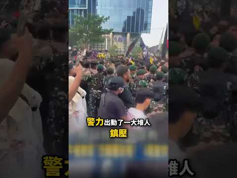 印尼「營養午餐弊案」恐顛覆政權？ 「4萬童食物中毒」全國上街喊貪官死刑！？@ebcCTime #shorts