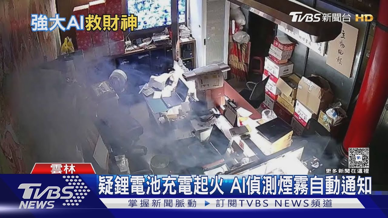 北港武德宮清晨竄火!鋰電池充電爆炸 「AI門神」示警救廟