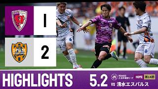 【京都サンガ F.C. vs 清水エスパルス】ハイライト_Ｊ１リーグ第14節@サンガS