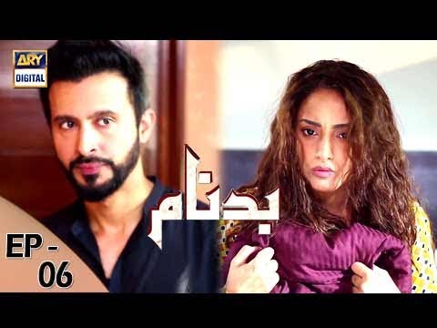 Badnaam Episode – 6 – 17th September 2017 | ARY Digital Drama