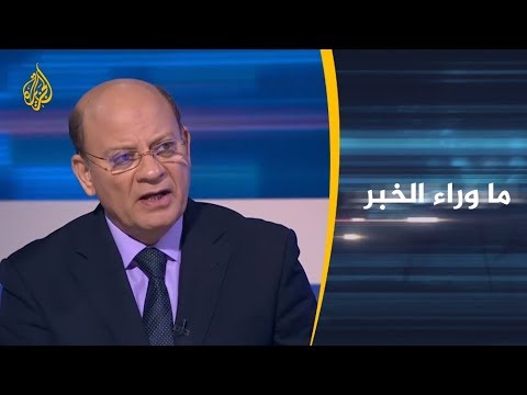 ما وراء الخبر ما جدوى المحاكمة الجارية بالسعودية بشأن خاشقجي؟