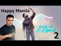 Gaal ni kadni 2 || Happy Manila (ਭੂਆ ਨੀ ਸੱਦਣੀ) Funny song