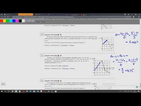 ЕГЭ физика Задание 1#11656
