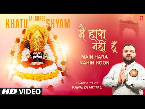 मैं हारा नहीं हूं Main Hara Nahin Hoon — watch video