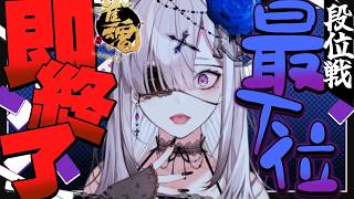 【雀魂】ラス取ったら即終了麻雀🀄今日は2戦くらいやりたい【健屋花那/にじさんじ】