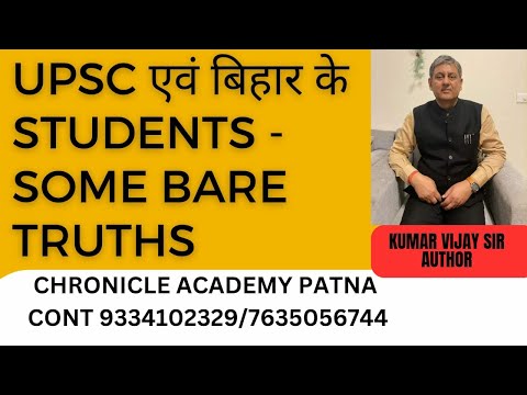 Chronicle Acadamy Patna Video 2