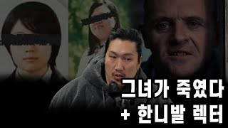 [그알] '김양박양 사건' + '한니발'