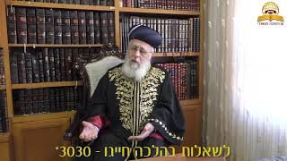 ממשיכים את דרכו של מרן רבנו עובדיה יוסף זצוק"ל - צפו בדבריו של בנו הרב יצחק יוסף שליט"א