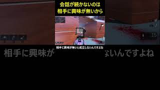 【サービス終了】無料CoDと呼ばれた神ゲーFPSの現在がヤバい #shorts #モテる会話術 #恋愛心理学