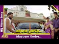Em Magan Movie Songs Maatram Ondre Video Song Bharath Gopika Vidyasagar Pyramid Music