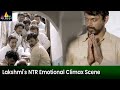 Lakshmi S NTR Movie Emotional Climax Scene RGV Chandrababu Naidu Sr NTR Lakshmi Parvati