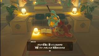 ［初見プレイ］ゼルダの伝説 ブレス オブ ザ ワイルド　＃3　［配信］