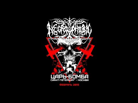 NECROPHOBIC - TSAR BOMBA (OFFICIAL ROAD VIDEO)