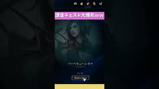 課金ｶﾞﾁｬで大爆死ｗ一周周って冷静 #shorts  #開封動画   #どうぶつの森