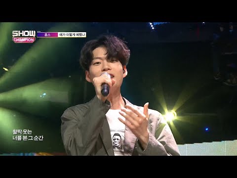 Show Champion EP.267 HOONS -  I C U