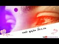 Inge Maanamulla Ponnu Onnu Sad Whatsapp Status Tamil Girl Sad Whatsapp Status