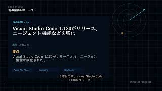 朝の業務AIニュース 2026-07-26