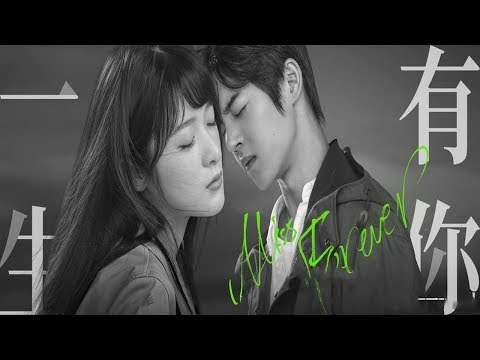 "Miss Forever" "一生有你"-Xu Jiao,Xie Bin-Bin (2019)
