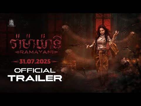 Ramayani — Trailer (Inglese)