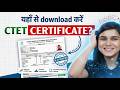 CTET Certificate NEW Download Process Himanshi Singh