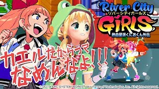River City Girls [Complete Edition] First Print Edition (Multi