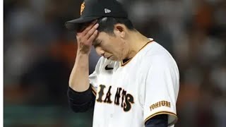 ⚡エース復活ならず…岐阜のマウンドで何が起きたのか【巨人vs広島】#戸郷翔征 #巨人 #読売ジャイアンツ #広島カープ #プロ野球 #セリーグ #野球ハイライト #試合速報 #岐阜 #プロ野球ニュース