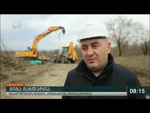 ქალაქ აბაშისა და 8 სოფლის წყლის ინფრასტრუქტურის მშენებლობა სრულდება