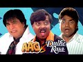 Aag VS Dulhe Raja | Best Comedy Scenes | Govinda - Kader Khan - Johny Lever - Sadashiv Amrapurkar