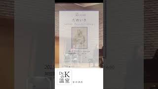 Download lagu 《Dr.Kの温室》メリザンドのアリア#shorts #operaaria #piano #debussy #melisande #ペレアスとメリザンド mp3 Download lagu 《Dr.Kの温室》メリザンドのアリア#shorts #operaaria #piano #debussy #melisande #ペレアスとメリザンド mp3