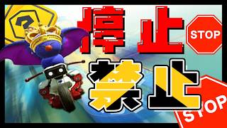 4K【元世界一】停止禁止縛りしたらまさかすぎる結果にｗｗｗ #59【マリオカートワールド】