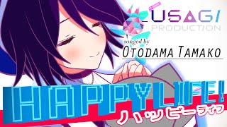 【オリジナル曲】音霊魂子『HAPPY LIFE!』 / TAMU(USAGI Production)【あおぎり高校】