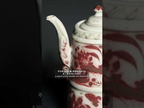 원말명초 유리홍 연지원앙문 승모 주자 (元末明初 釉里红莲池鸳鸯纹僧帽壶) An Underglaze Copper Red 'Mandarin Ducks' Monk's... #고미술