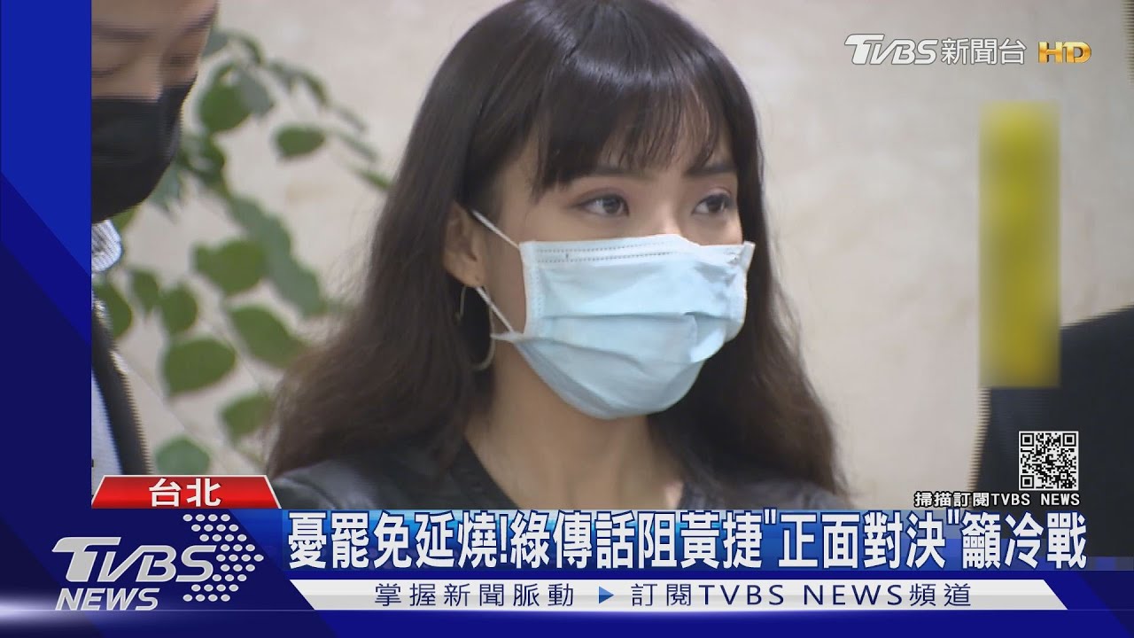 憂罷免延燒! 綠傳話阻黃捷「正面對決」籲冷戰