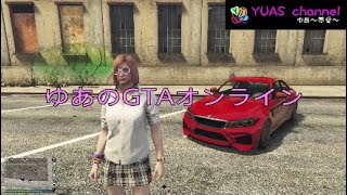 #84【GTA5】ゆあの「GTAオンライン」【グラセフ】【実況】新車両（サイファー）の紹介