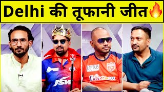 🔴Delhi Capitals ने Punjab Kings की बूंदिया उड़ा कर रख दी, Match को एकतरफा जीत बनाया हलवा